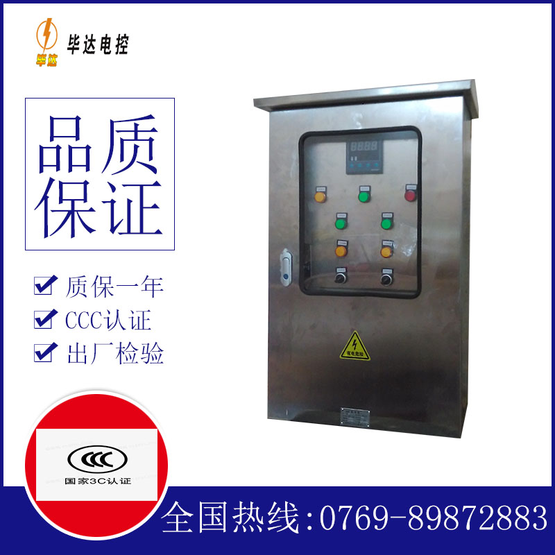 宁城控制箱