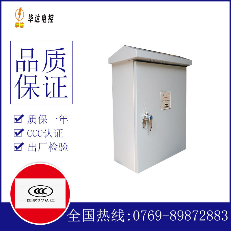 宁城排污泵控制箱