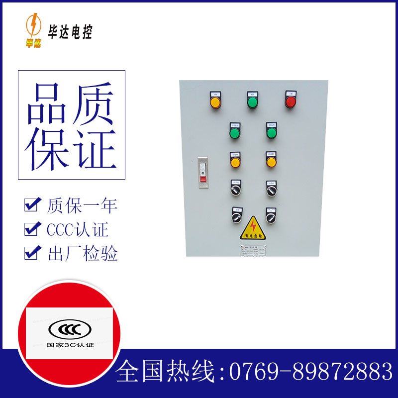 宁城水泵控制箱
